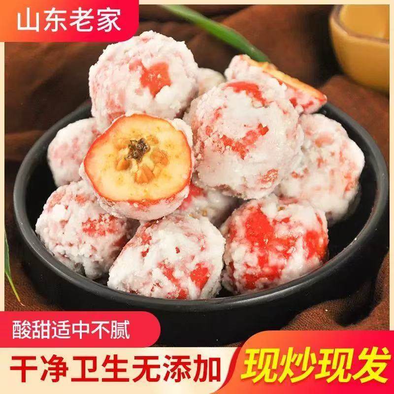 糖雪球山楂糖炒雪球糖霜鲜果糖球滚雪球雪丽球圣女果零食小旗舰店