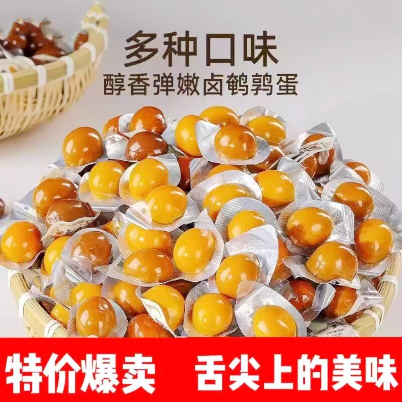 鹌鹑蛋独立小包装五香盐焗香辣蜜汁卤蛋开袋即食宿舍宵夜零食小吃