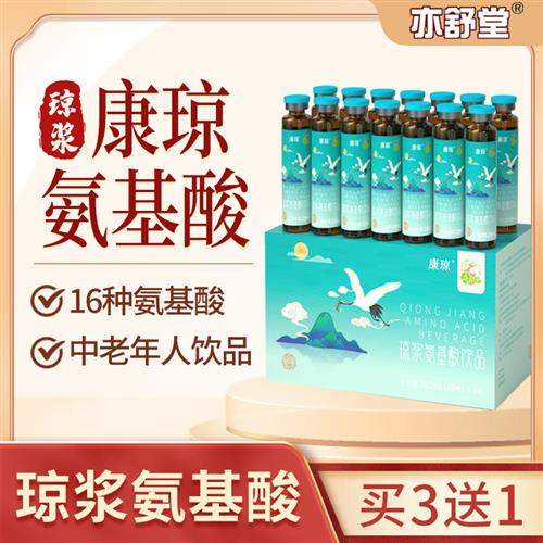 康琼氨基酸官方旗舰店亦舒堂琼浆口服饮液中老年人营养品送礼长辈