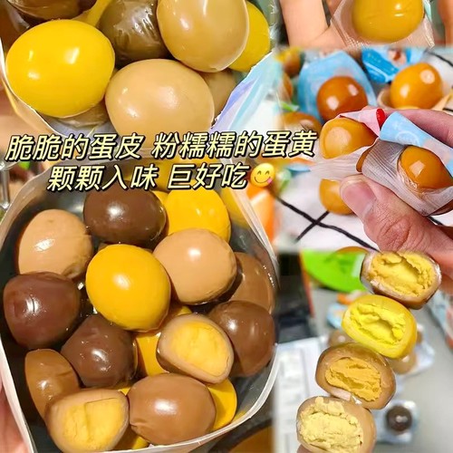 鹌鹑蛋盐焗卤蛋小包装铁蛋卤味肉类小吃零食解馋冲饥网红休闲食品