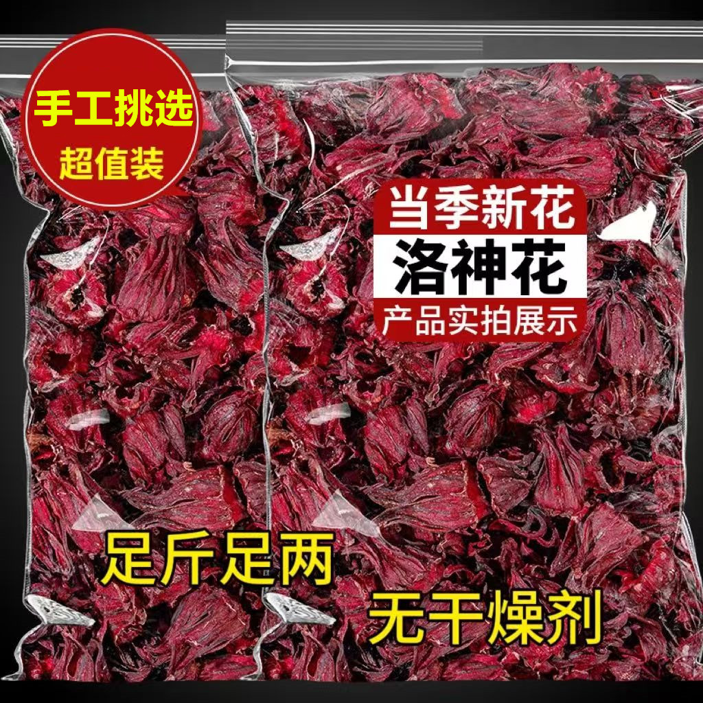 新货洛神花茶玫瑰茄大朵洛神花搭配柠檬片泡茶新鲜无硫散装批发