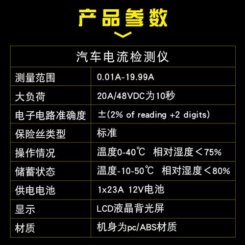 新品汽车电流检测仪保险丝电流计汽车漏电测试仪微暗电流车辆故障