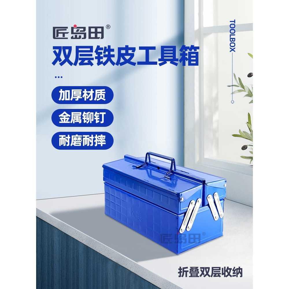 五金工具箱维修收纳箱双层三层铁皮多功能收纳盒多层手提式整理盒