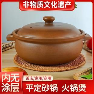 土砂锅砂罐炖锅家用明火耐高温燃气陶瓷煲汤大口无釉沙锅 平定老式