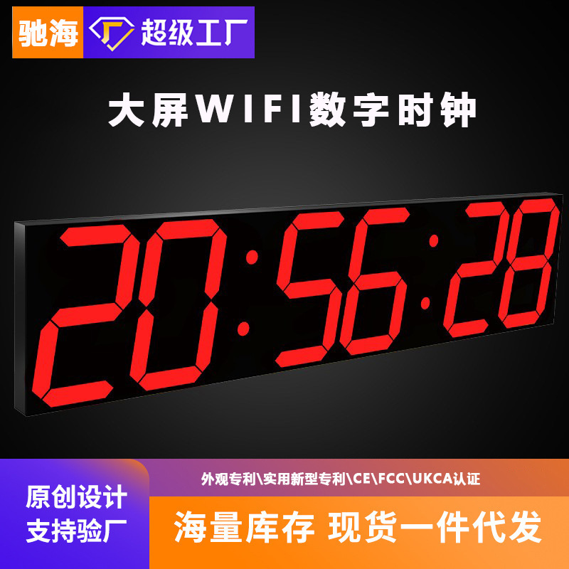 跨境led数字时钟钟表挂钟客厅现代简约多功能大号电子钟挂墙wifi