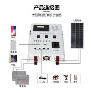 太阳能发电系统家用220V全套离网供电光伏板蓄电池逆控一体发电机