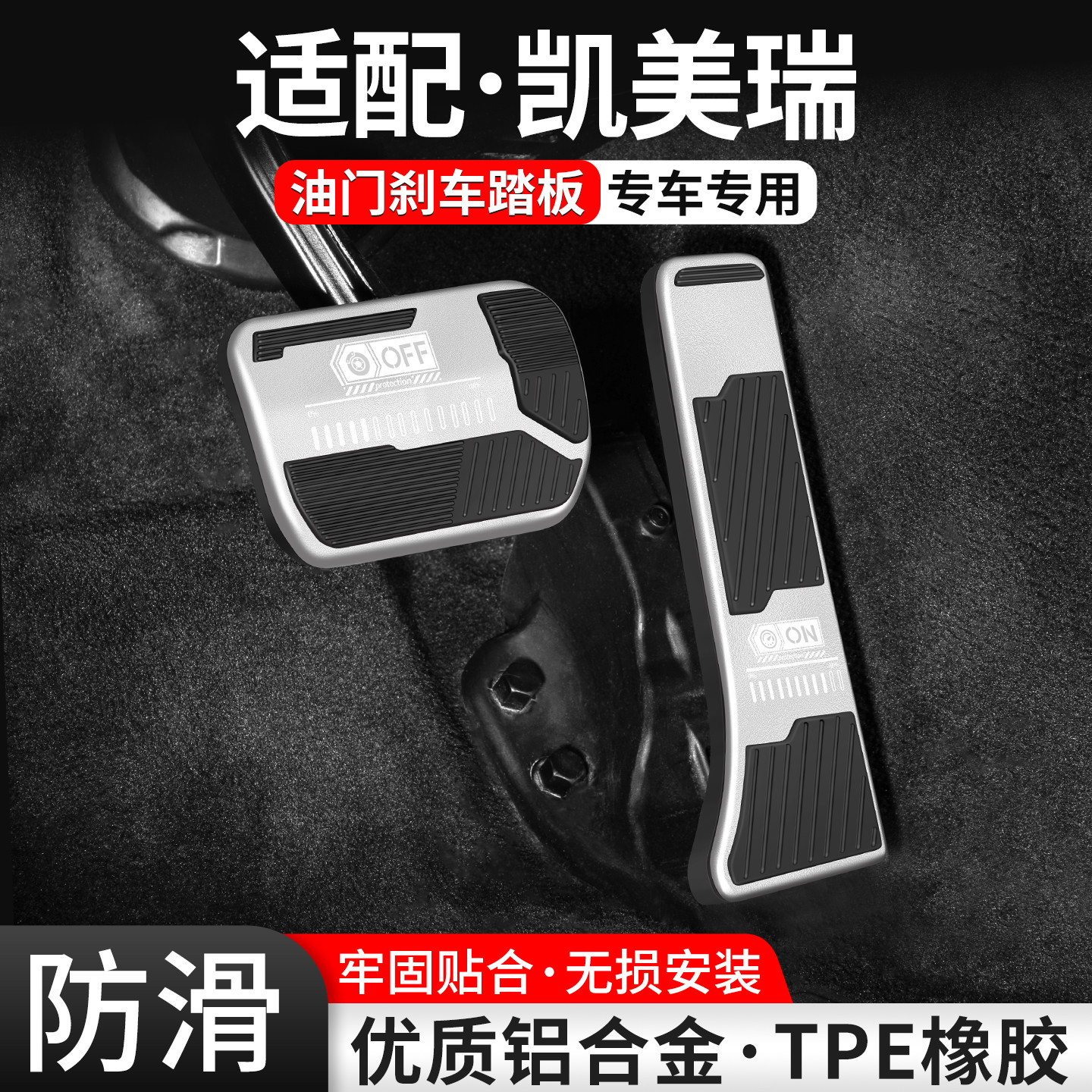 适用丰田凯美瑞刹车油门踏板八9代汽车改装内饰脚踏板套装饰用品