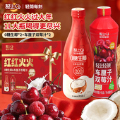 4瓶装 年货礼盒 送礼轻上0糖生椰椰子汁椰奶车厘子双莓汁饮料