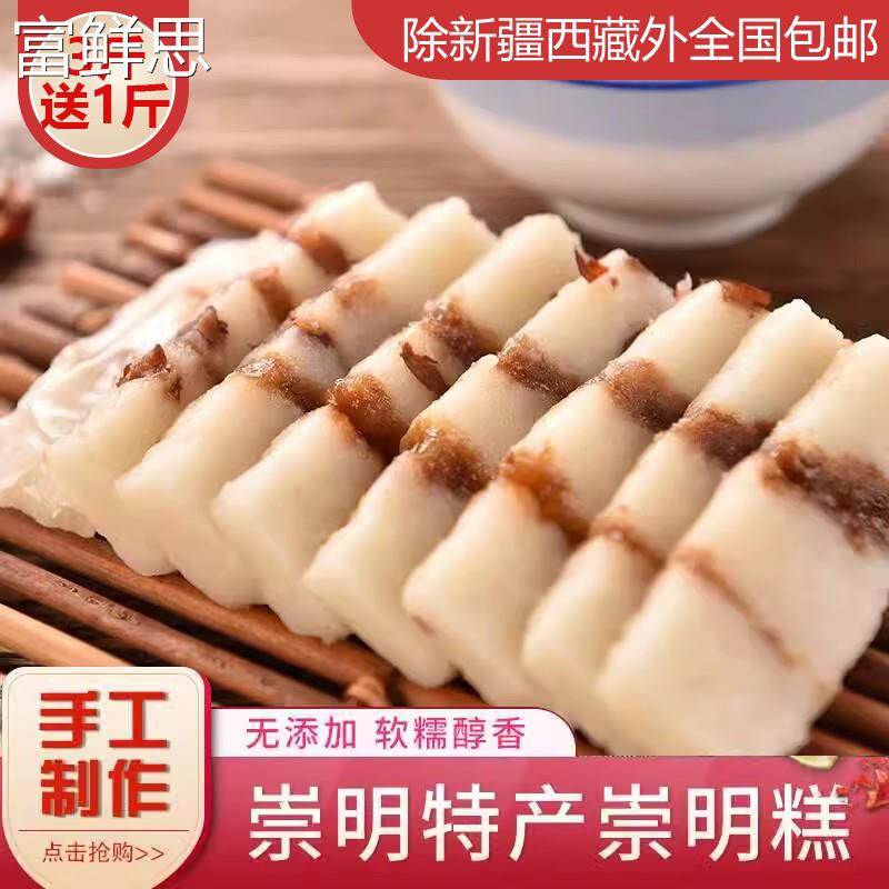 上海特产正宗崇明糕重阳糕1斤圆形手工现做甜味糯米糕点小吃营养使用感如何?