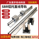 重型木工滑台滑轨滑块镀铬光轴 SBR直线圆柱导轨铝托滑轨20