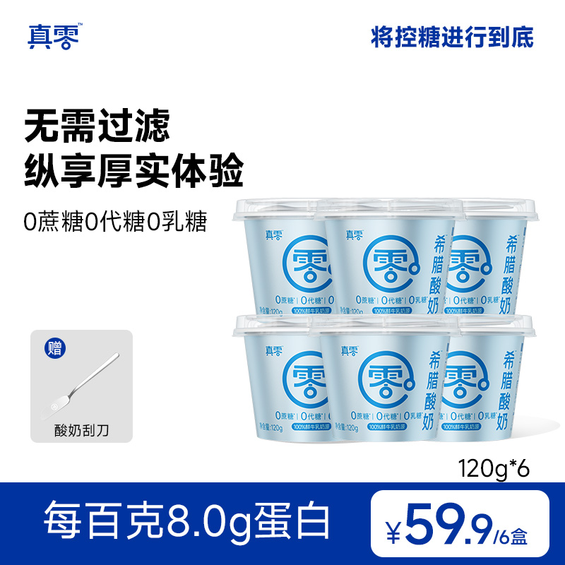 0蔗糖0乳糖0蔗糖