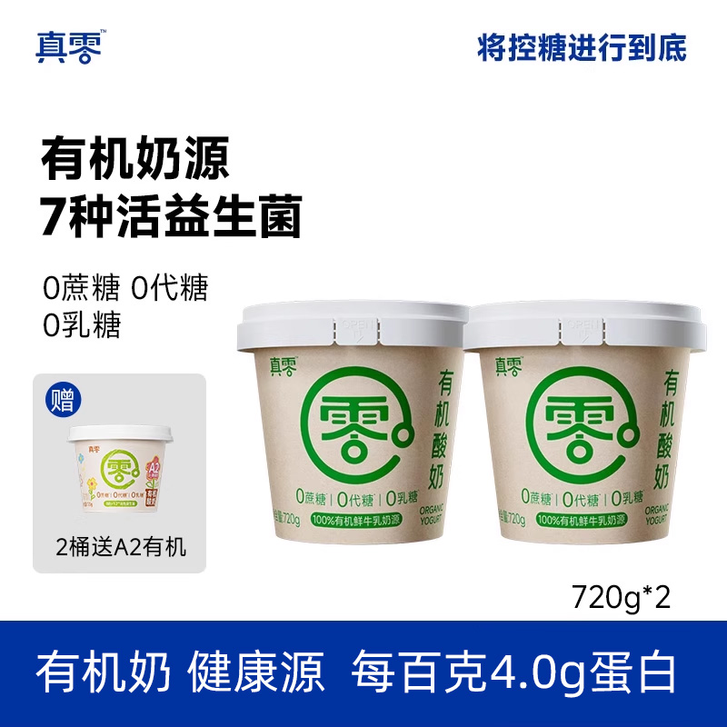 7种益生菌 4.0g蛋白质/100ml