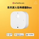 乐天派人体存在传感器BOX米家Matter生态homekit智能家居雷达红外蓝牙温湿度光线人在传感器苹果Apple Home