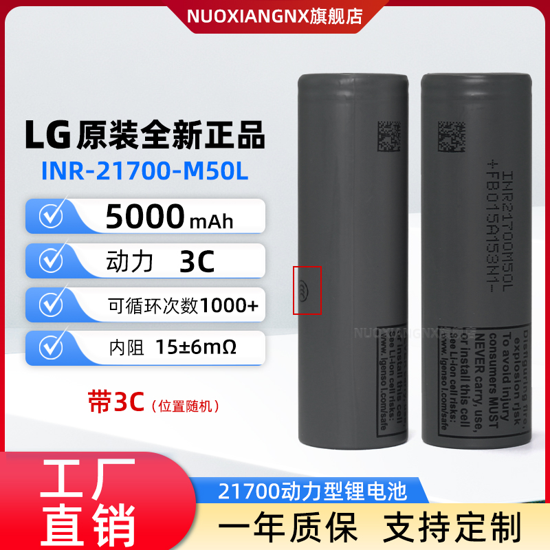 21700锂电池5000毫安动力电芯3C