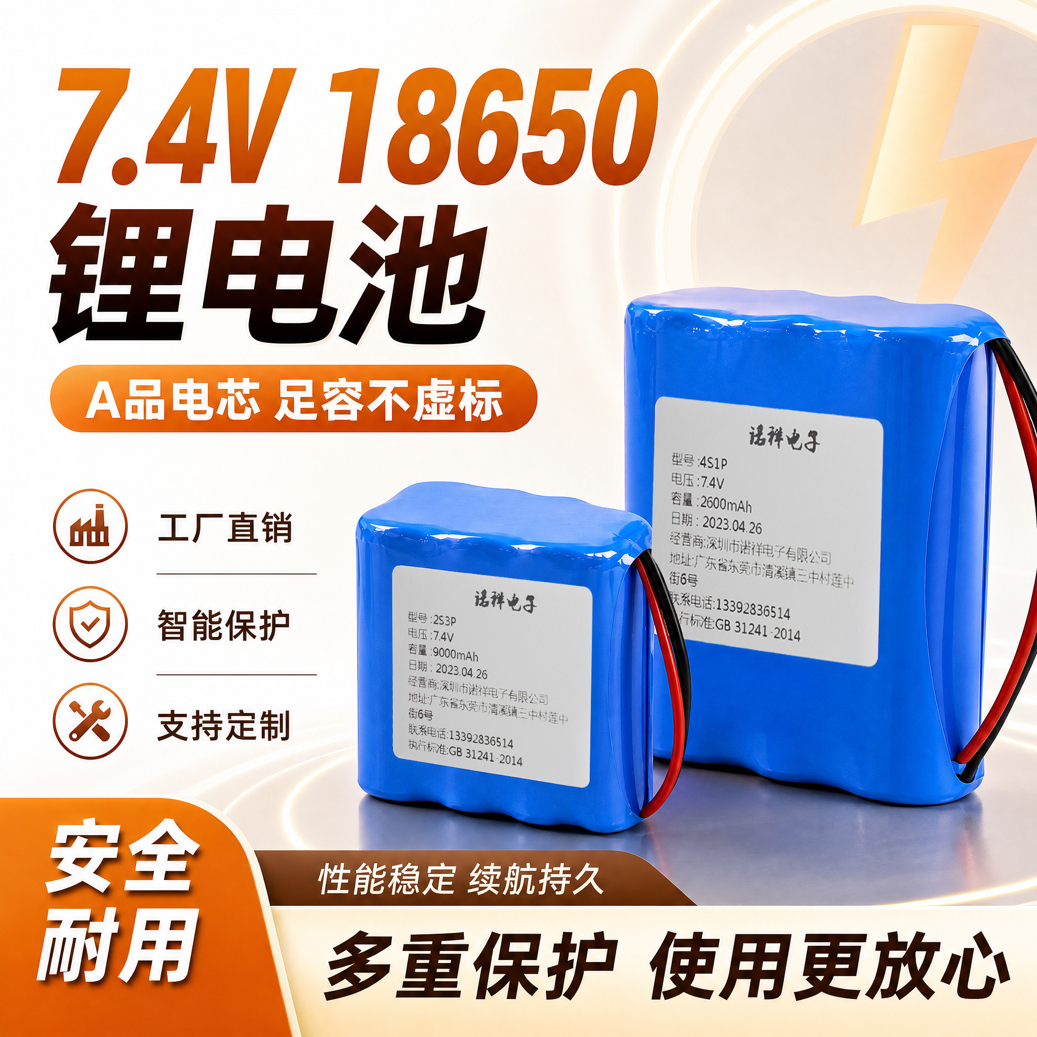 遥控车电池充电组7.4V图片