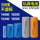 诺祥18500锂电池18350动力电芯16340充电器电池14500玩具电池3.7V