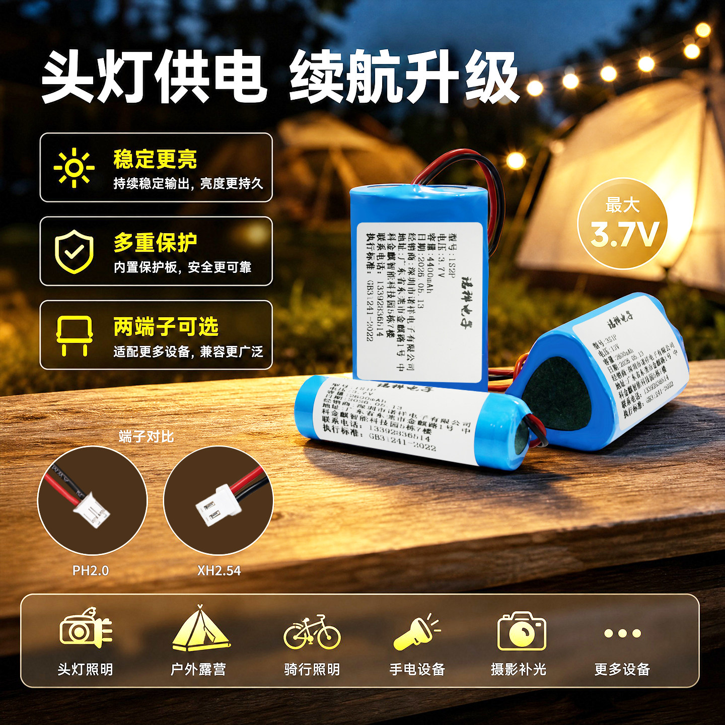 电蚊拍带线电池专用锂电池18650充电通用3.7V手电台头灯抽水器用