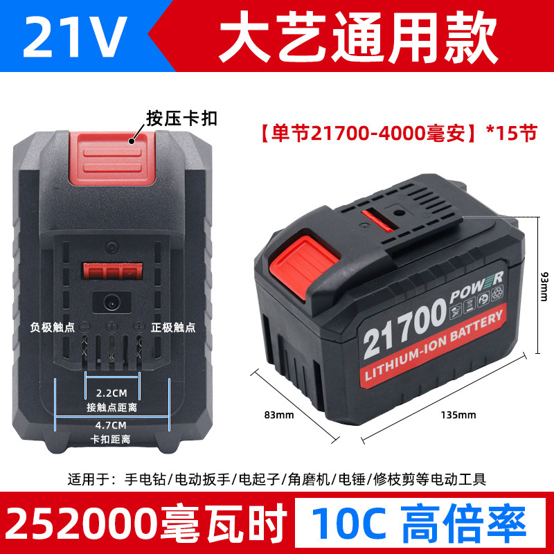 大艺通用大容量锂电池21V电动工具电池兼容电钣手角磨机电锯电池
