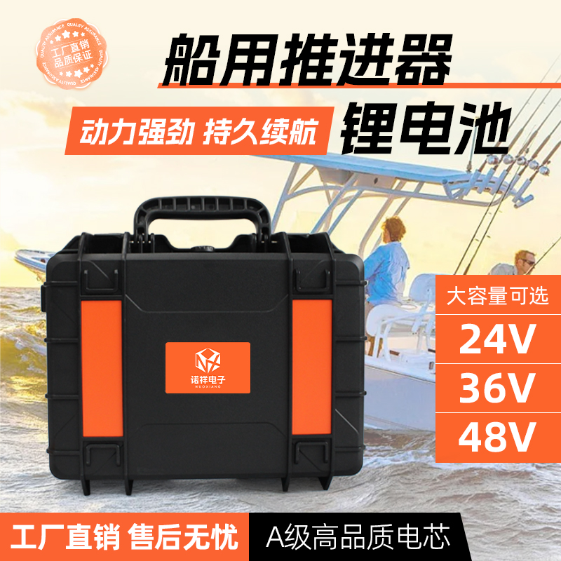 推进器电池24V100AH船挂机挂桨机户外电瓶24V200船用船外机锂电池