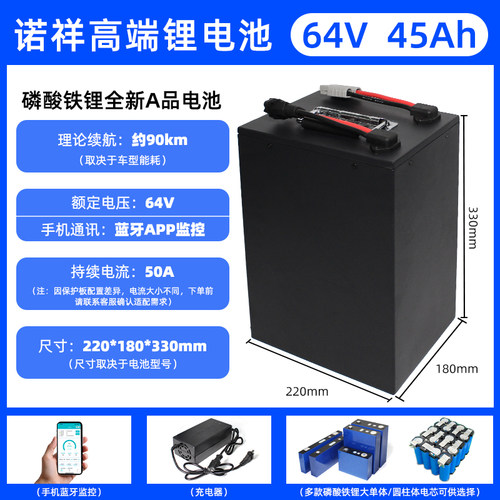 电动车锂电池60V大容量