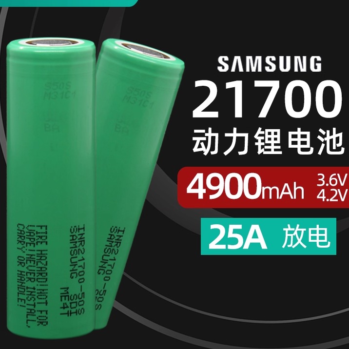 21700锂电池全新原装5000毫安