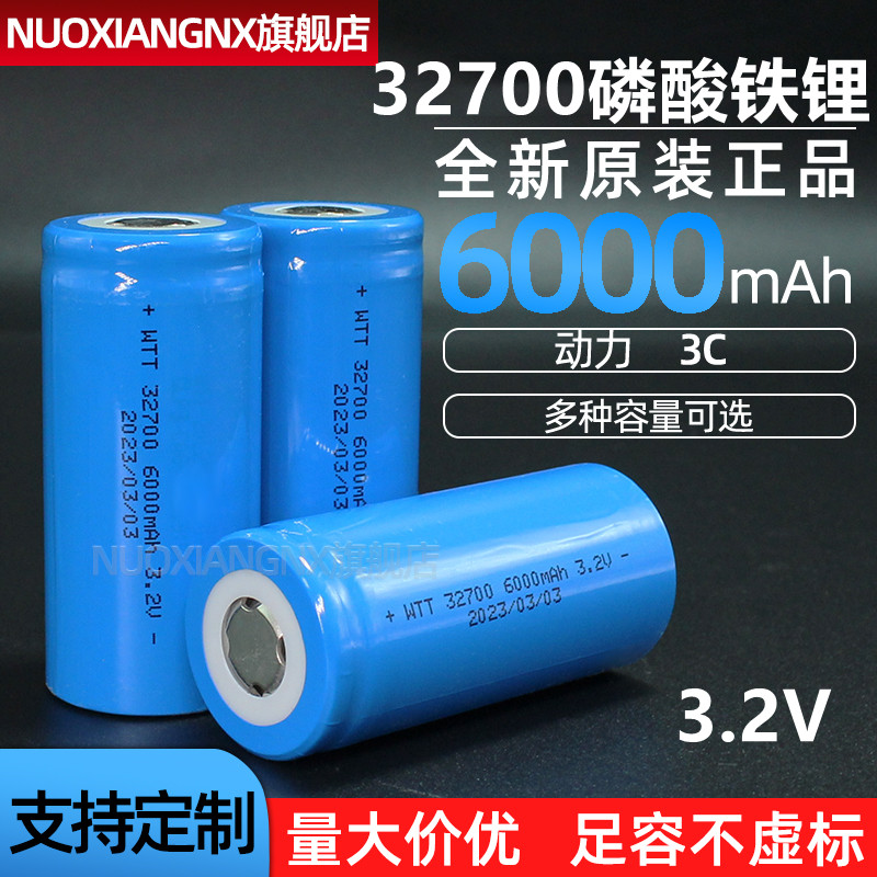 诺祥3.2V全新32700磷酸铁锂电池26650大容量6000mAh动力电芯18650 户外/登山/野营/旅行用品 电池/燃料 原图主图