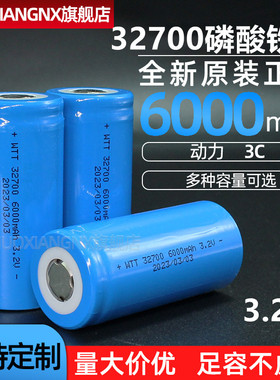 诺祥3.2V 32700磷酸铁锂电池芯26650大容量6000mAh动力电芯18650
