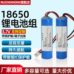 诺祥18650锂电池组充电保护板出线3.7V电池组4.2伏风扇电蚊拍电池