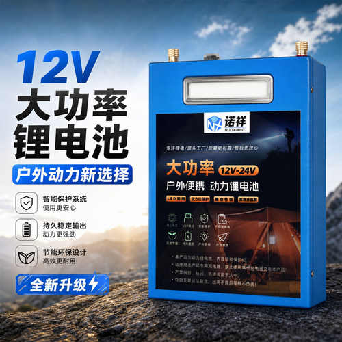新型12V大容量锂电池正品100A
