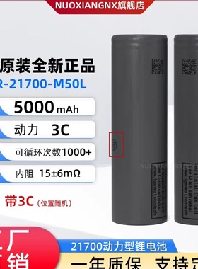 21700锂电池大容量5000mAh动力电芯强光手电筒15A放电可充电定制
