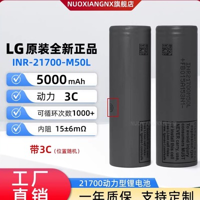 21700锂电池5000毫安动力电芯3C