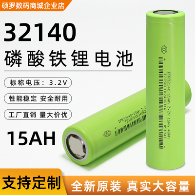 诺祥32140磷酸铁锂锂电池