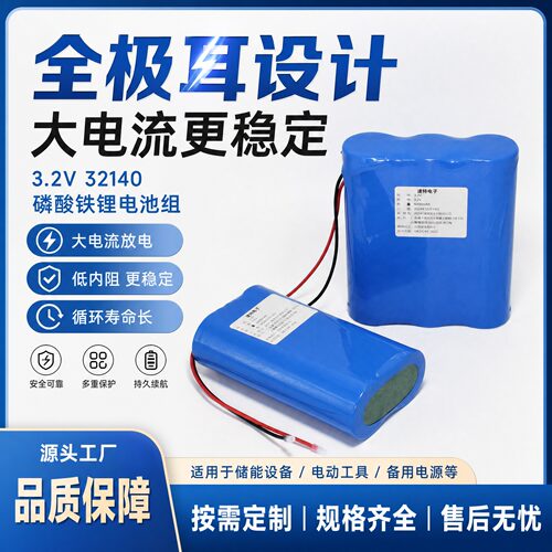 32140磷酸铁锂电池3.2V大容量电动车动力电池12V太阳能电池24V6.4