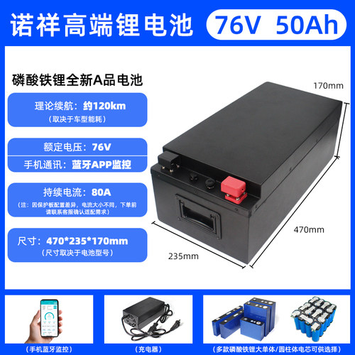锂电池72v电动车大容量