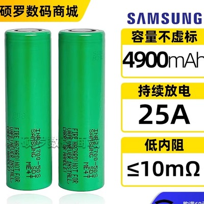 21700锂电池全新原装5000毫安
