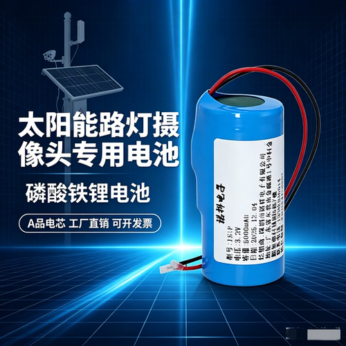光伏太阳能储能电池32700