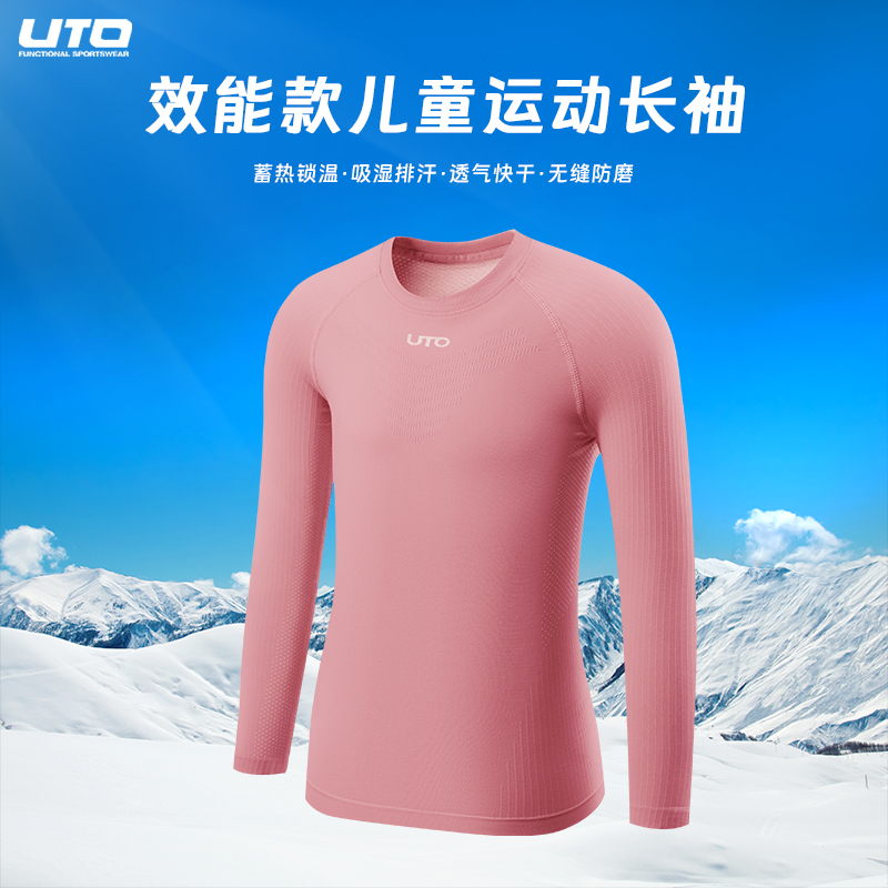 儿童长袖UTO透气排汗男童女童