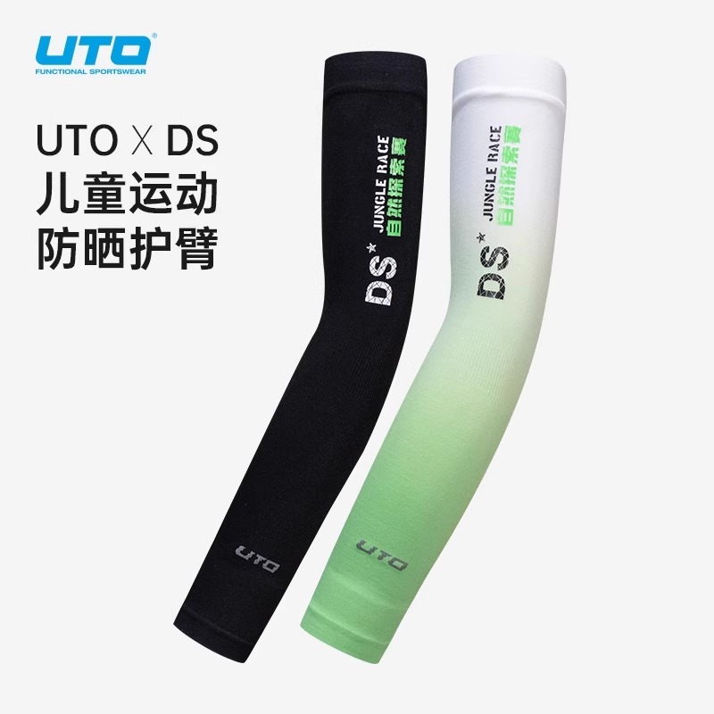 UTO悠途儿童防晒护臂透气排汗