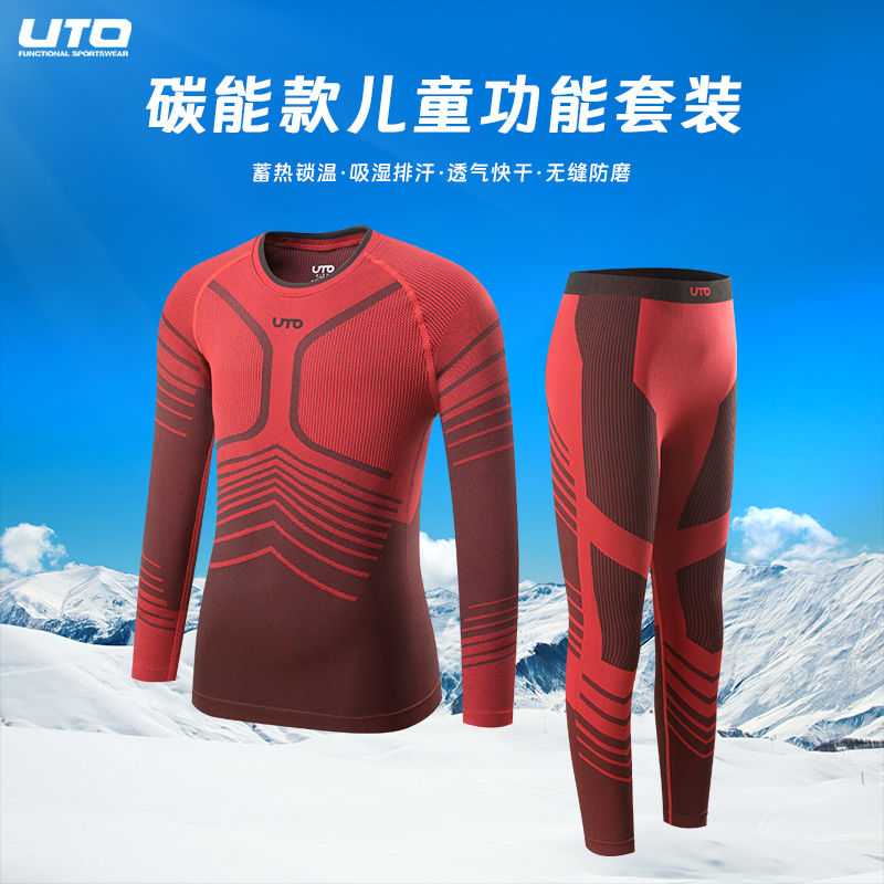 UTO悠途儿童内衣速干抗菌