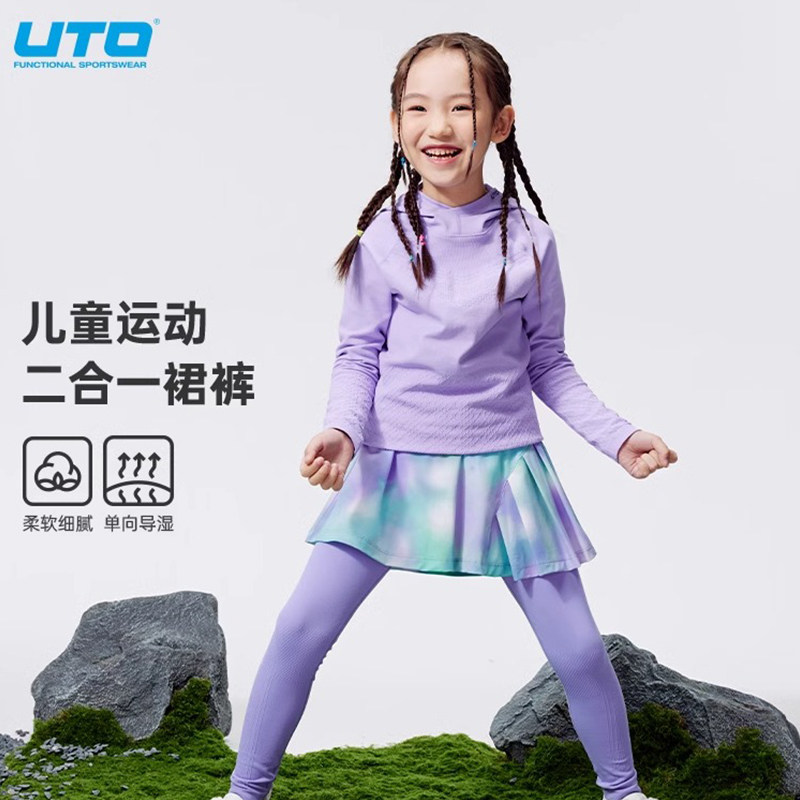 UTO运动防走光排汗速干瑜伽裤女