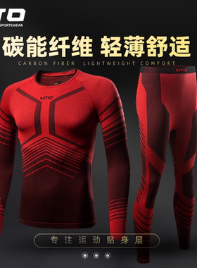 UTO户外滑雪速干衣男秋冬运动功能内衣跑步快干衣保暖内衣女套装