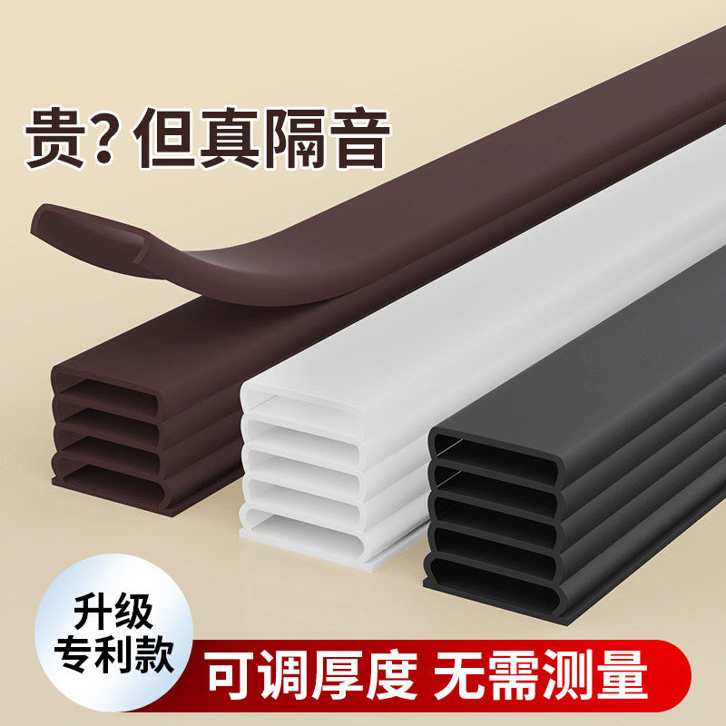 老实盼盼防盗门通用密封条进户门缝隙门框胶条自粘防风防撞隔音贴