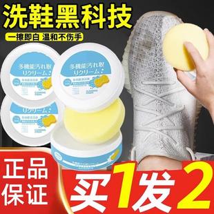 小白鞋清洁膏清洗剂（买二送一）多用去污剂免水洗鞋子去黄增白
