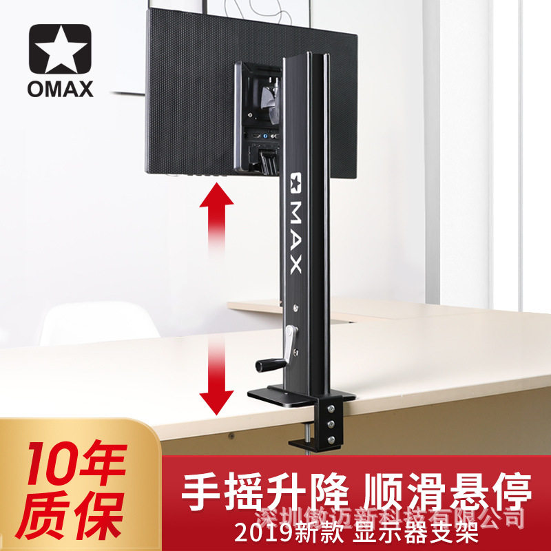 omax显示器支架站立办公电脑显示屏升降支架可调节的显示托架使用感如何?