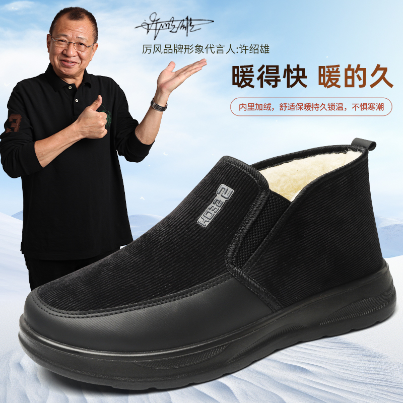老北京布鞋加绒加厚防寒中老年鞋