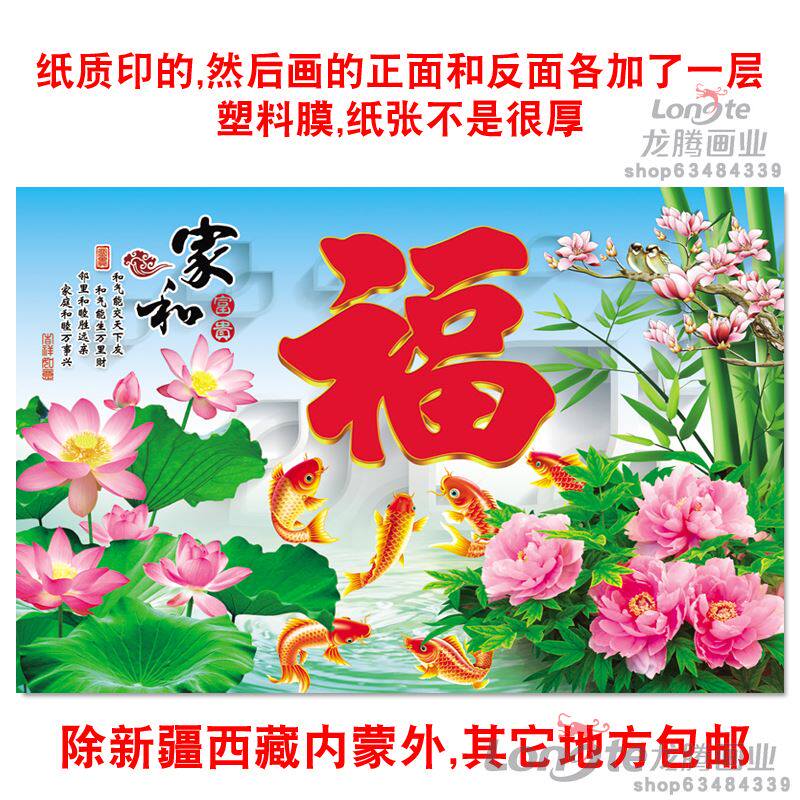 过新年五福临门中国年画春节喜庆鱼客厅壁画海报墙贴画餐厅装饰画