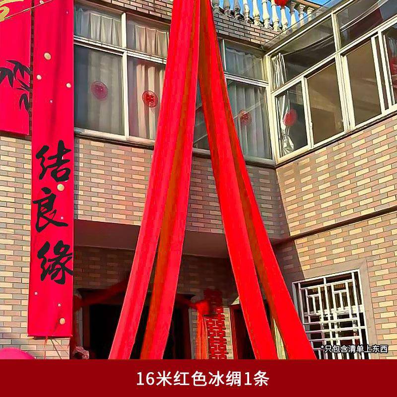 婚庆婚房布置纱幔道具背景布幔云顶纱吊顶纱冰绸布楼梯扶手装饰