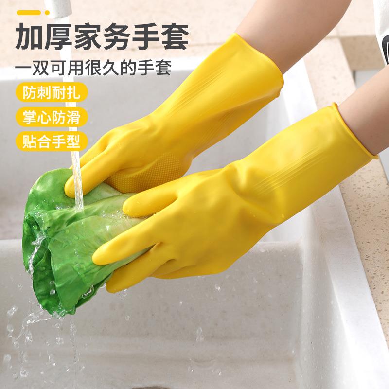 牛筋洗碗手套橡胶乳胶手套干活洗衣防水防烫胶皮家务厨房劳保