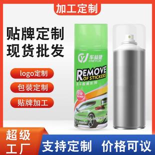 定制多功能除胶剂粘胶去除剂不干胶贴纸除胶剂柏油沥青清洗剂