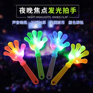 发光拍手器荧光手掌拍拍手器拍拍手拍掌闪光手拍大号